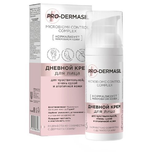 PRO-DERMASIL дневной крем для лица для сухой,чувствительной и атопичной кожи 50 мл