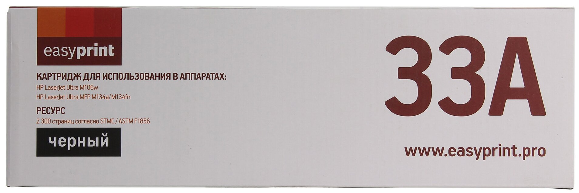 EasyPrint Cf233a Картридж Lh-33a для HP LJ Ultra M106/M134a/M134fn (2300 стр.)