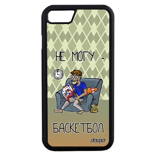 фото Чехол для телефонов iphone 8, "не могу - смотрю баскетбол!" юмор комикс utaupia