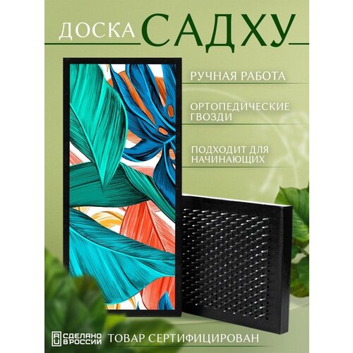 фото Доска садху с гвоздями для йоги с уф печатью паттерн - 2189 шаг 10мм сила души и тела