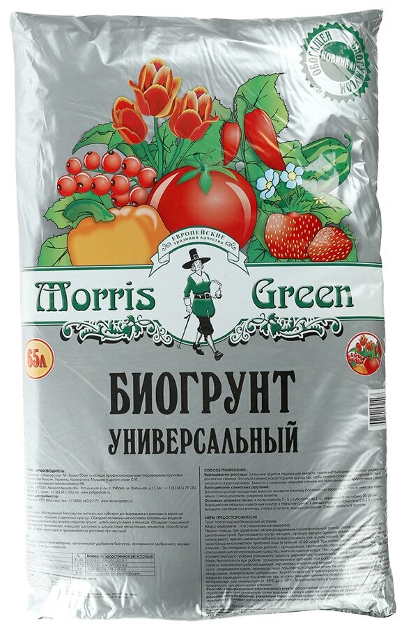 Биогрунт универсальный Morris Green 65 л