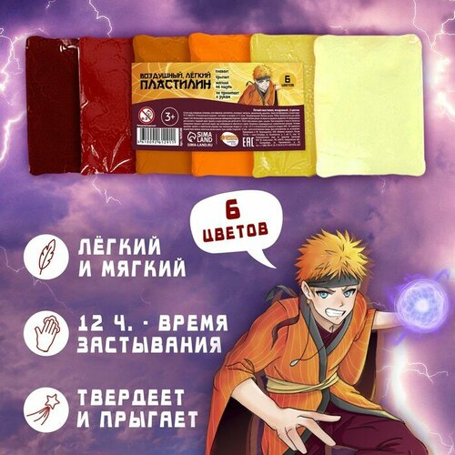 Набор лёгкого прыгающего пластилина «‎Мальчик воин»‎, 6 цв набор лёгкого прыгающего пластилина маша и медведь