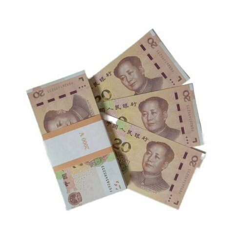 Деньги сувенирные игрушечные купюры номинал 20 китайских юаней - 1 пачка
