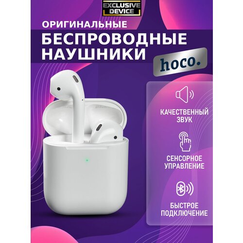 Беспроводные наушники блютуз hoco EW02 белые с сенсорным управлением 142900₽