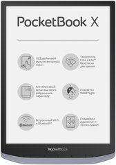 Книга электронная PocketBook X Metallic Grey [10,3" E-Ink Carta сенсорный, подсветка, 32Gb, Bluetooth, WiFi) (PB1040-J-RU)