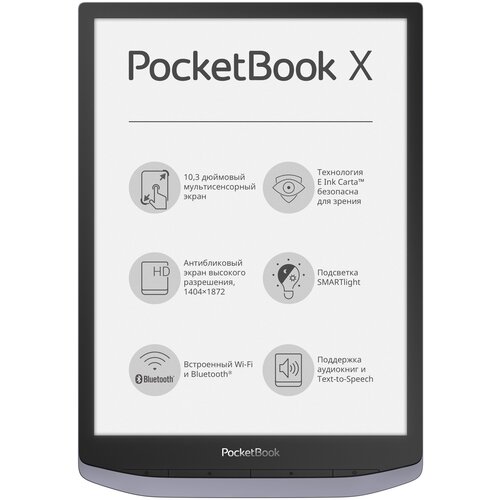 Электронная книга PocketBook X серый металлик