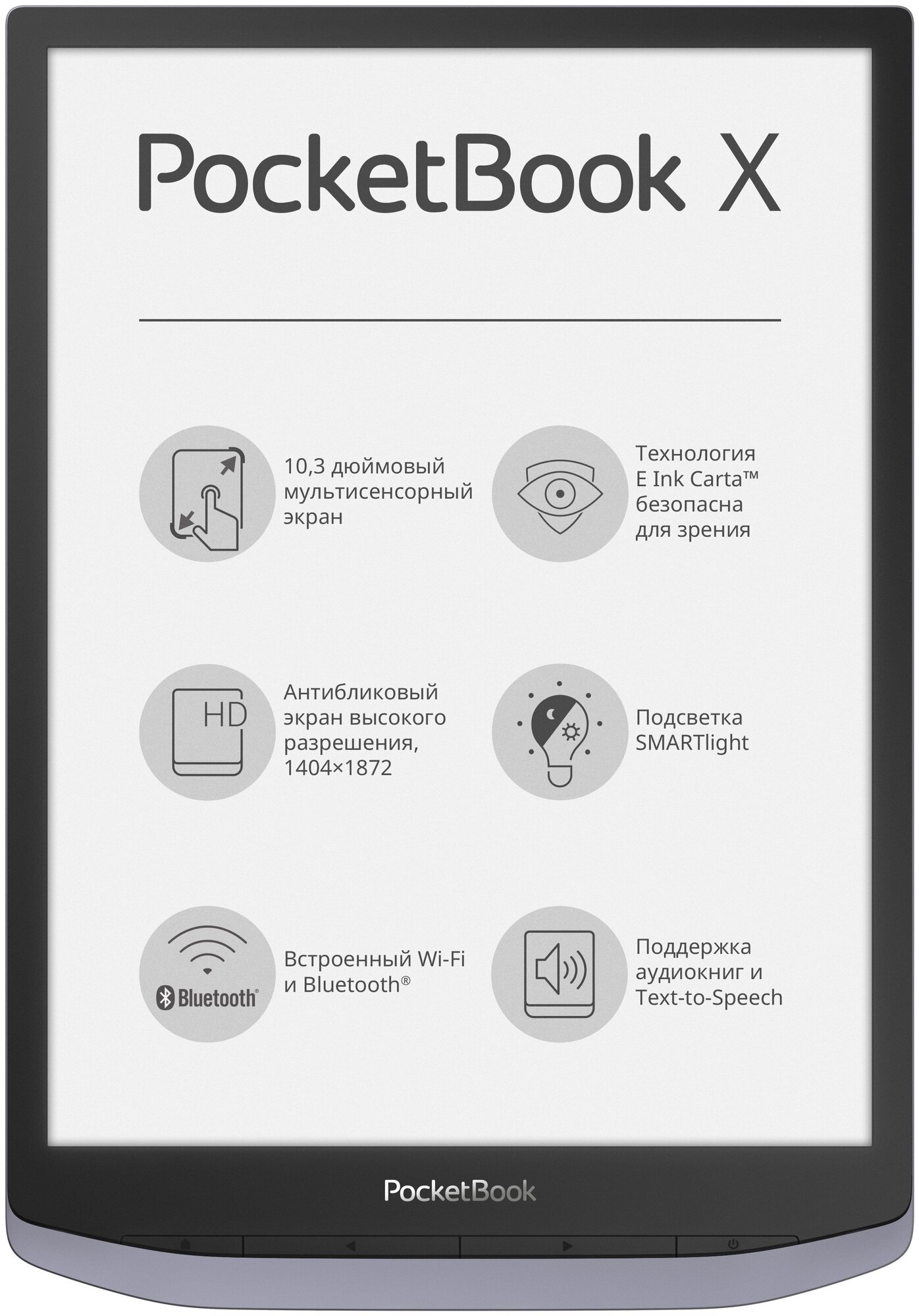 10.3" Электронная книга PocketBook XE-Ink, серый металлик