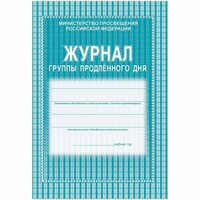 Журнал продленного дня Учитель-Канц А4, 20 листов, цветная мягкая обложка, офсет, скрепка, 2 шт в упаковке (КЖ-106)