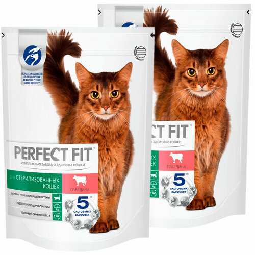 PERFECT FIT STERILE для взрослых кастрированных котов и стерилизованных кошек с говядиной (0,65 + 0,65 кг) perfect fit sterile для взрослых кастрированных котов и стерилизованных кошек с говядиной 0 65 0 65 кг