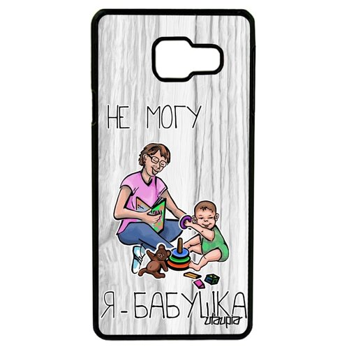 фото Чехол для galaxy a3 2016, "не могу - стала бабушкой!" комикс шутка utaupia