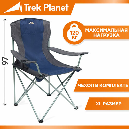 Кресло TREK PLANET Picnic XL 70601/70602 navy