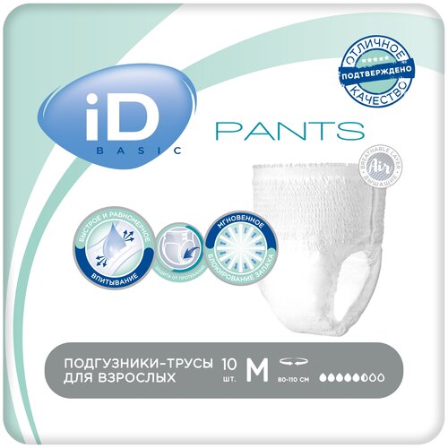 Трусы впитывающие iD Basic Pants, M, 80 х 110 см, 5.5 капель, 80-110 см, 1 уп. по 10 шт.