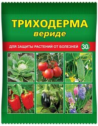 Триходерма Вериде, биопрепарат для защиты растений от болезней , 30 грамм