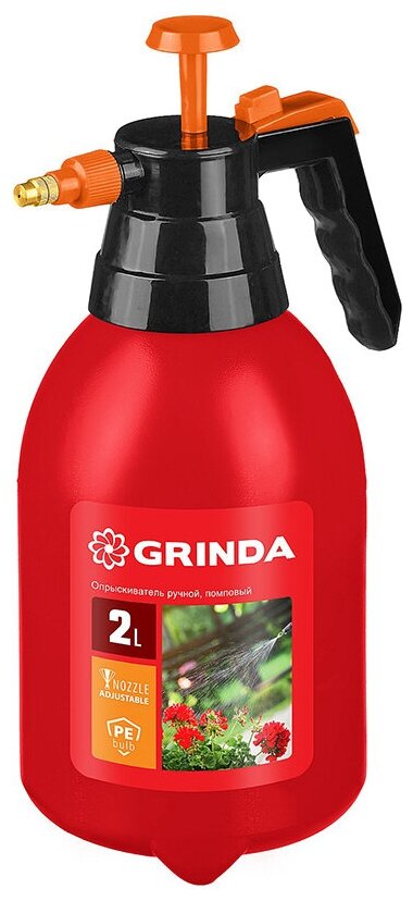 Опрыскиватель GRINDA PS-2 2 л