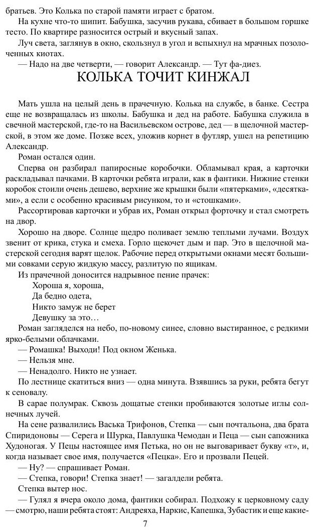 Дом веселых нищих (Белых Григорий Георгиевич) - фото №7