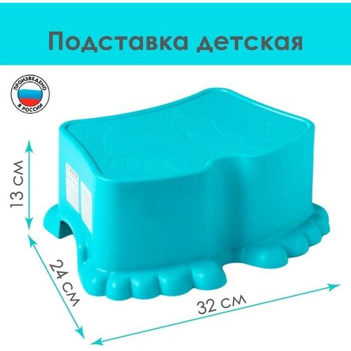 Подставка детская Ора цвет бирюза 32х24х13см 682₽