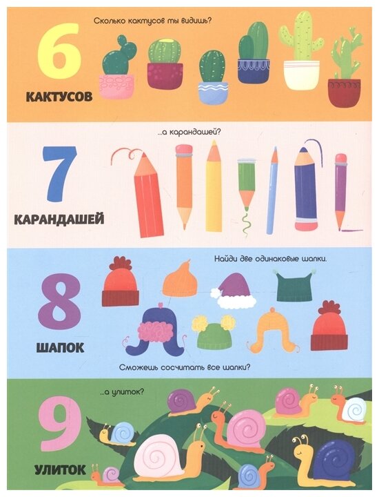 Считаем до 100 (Лобко А. (ред.)) - фото №3