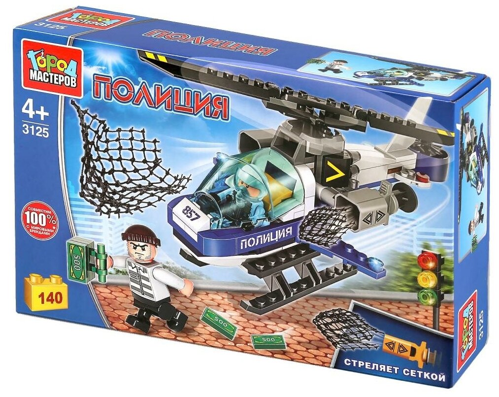 Конструктор Город мастеров вертолет стреляющий сеткой 140дет 3125-LL