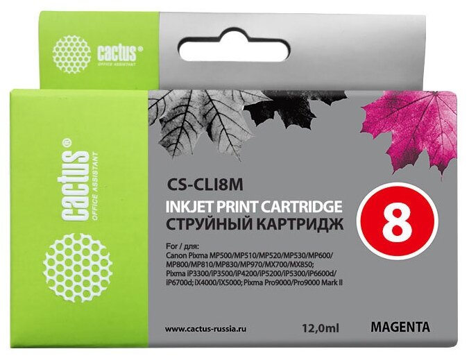 Картридж CACTUS совместимый с Canon CLI-8M (640 страниц) пурпурный (0622B024) (CS-CLI8M)