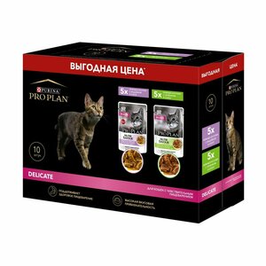 Набор влажных кормов для кошек Pro Plan для чувствительного пищеварения Индейка и ягненок 10шт*85г
