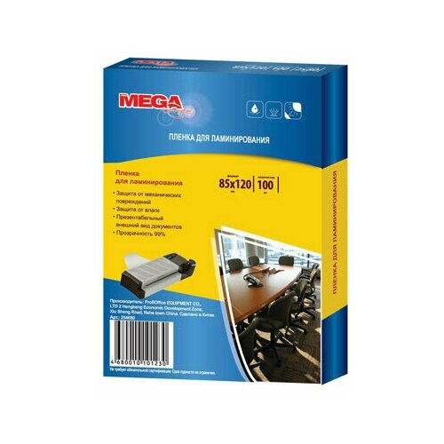 Пленка для ламинирования Promega office 85x120 мм 125 мкм глянцевая 100 штук в упаковке 255128 576₽