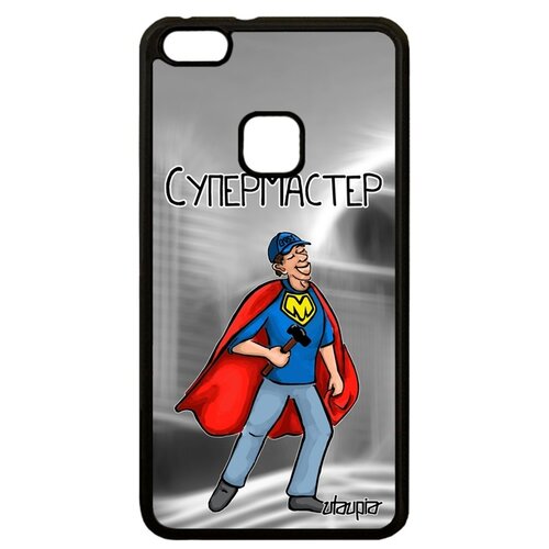 фото Чехол для мобильного p10 lite, "супермастер" комикс рисунок utaupia