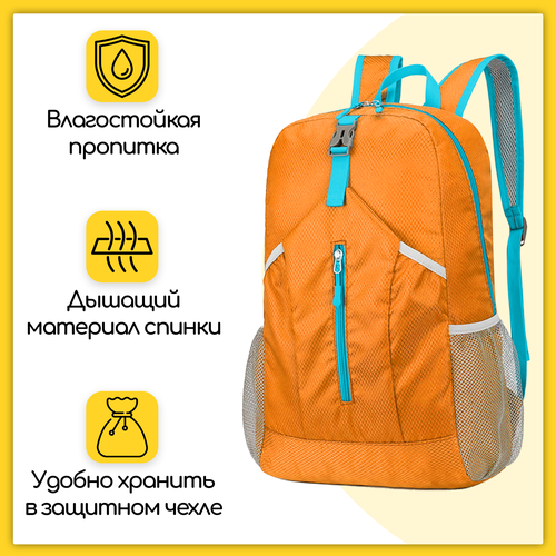 фото Износостойкий, водонепроницаемый дорожный рюкзак 24 л, из нейлоновой ткани, унисекc, 32x16x47 см, оранжевый insport