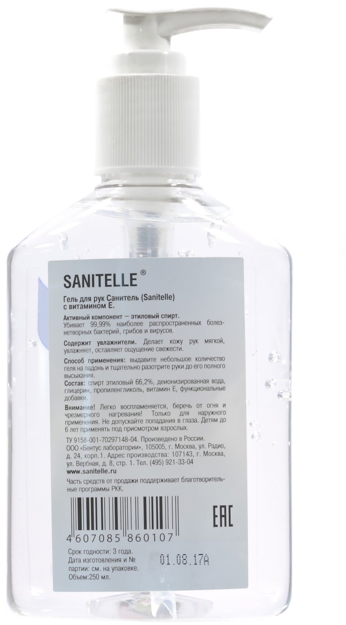 Гель Sanitelle (Санитель) для рук антисептический детский С витамином Е без запаха 250 мл Бентус лаборатории ООО - фото №2