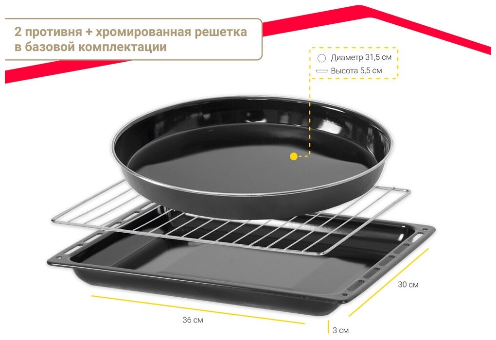 Мини-печь Simfer M3426 ALBENI Comfort, 3 режима работы