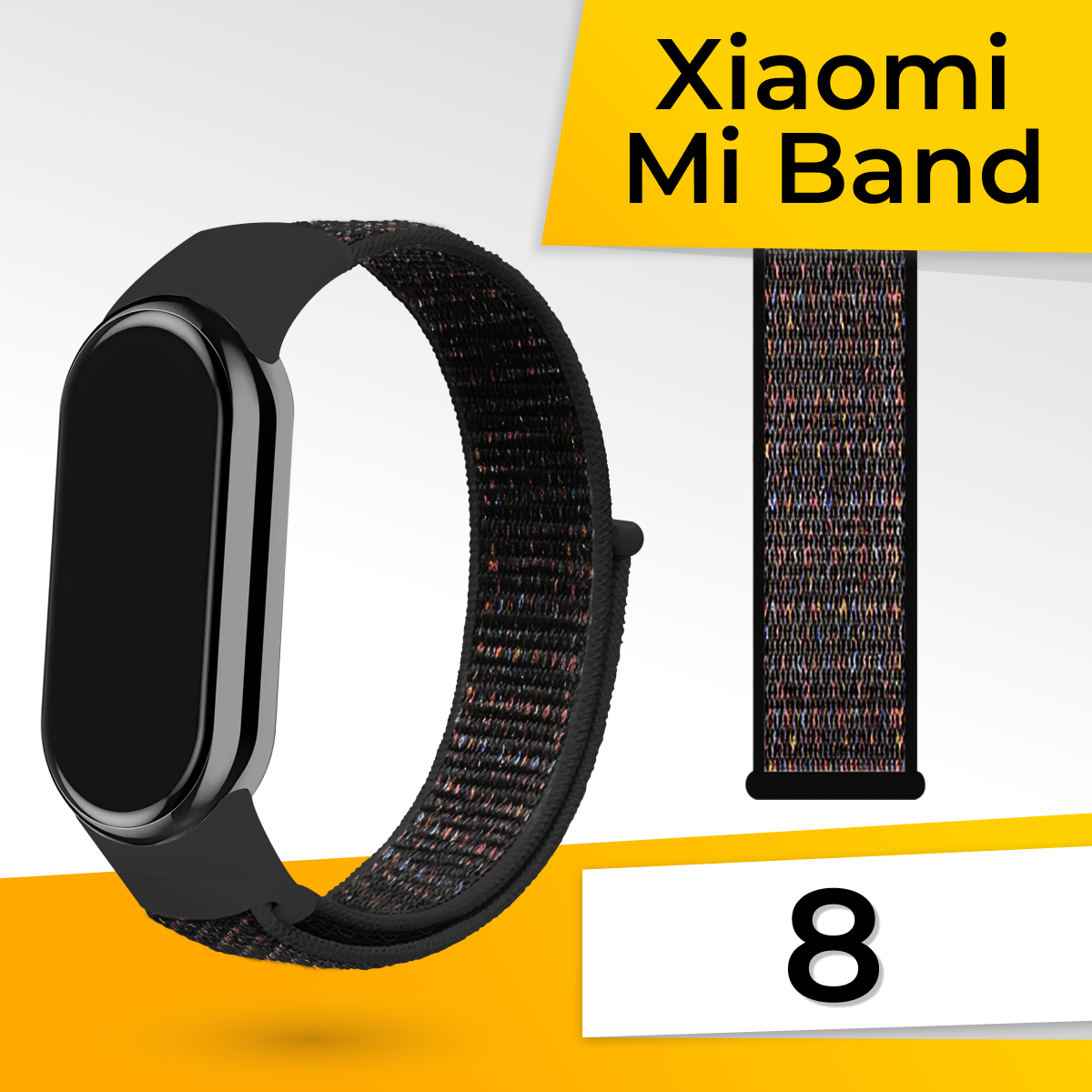 Нейлоновый ремешок для фитнес браслета Xiaomi Mi Band 8 / Спортивный тканевый браслет на липучке для смарт часов Сяоми Ми Бэнд 8 / Хаки