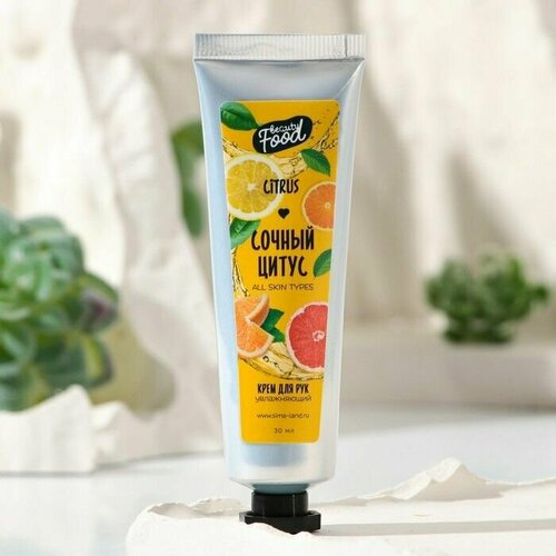 Крем для рук Сочный цитрус 30 мл 650₽