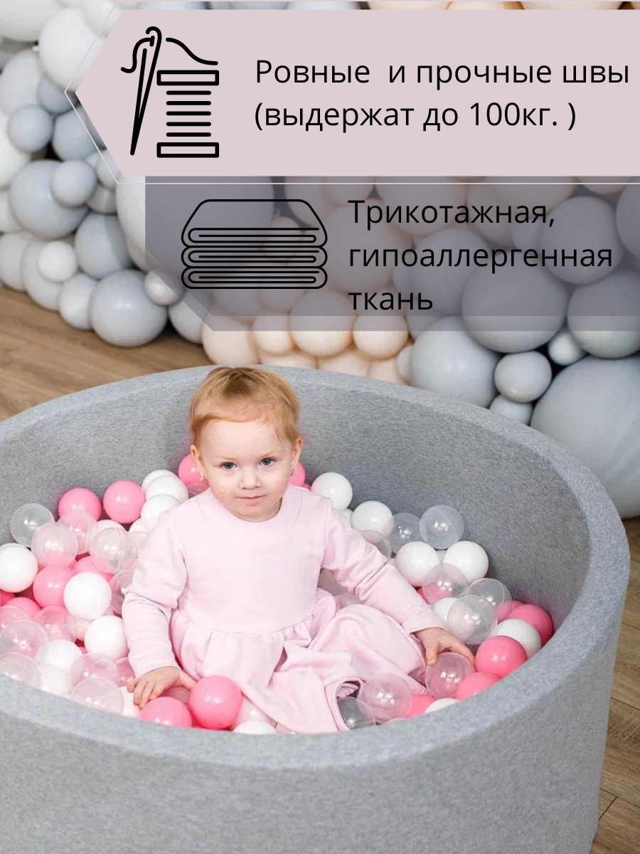 Детский сухой бассейн, Best Baby Game, 100х40см с шариками 200 штук, розовый, серый - фотография № 5