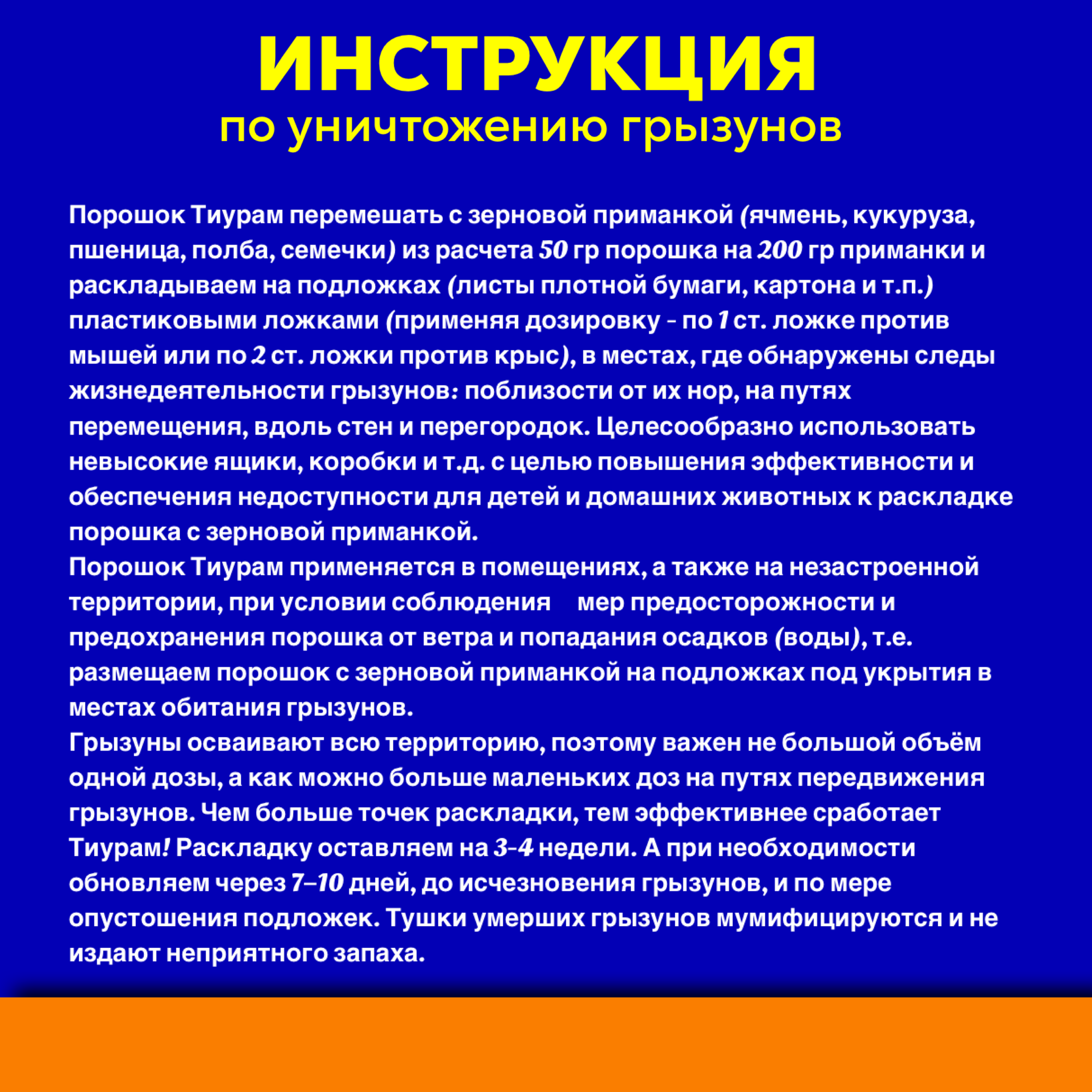 Средство от тараканов и муравьев, 500+100г. Мощное средство с длительным эффектом действия от тараканов в квартире, кабельный порошок. - фотография № 9