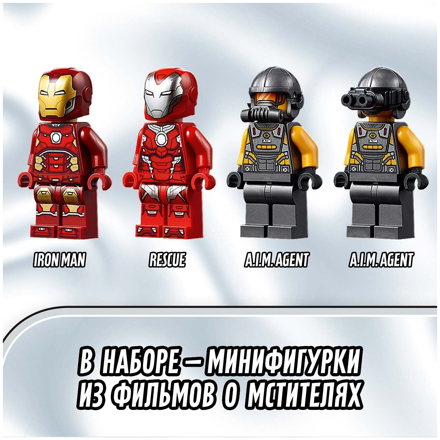 Конструктор LEGO Avengers Халкбастер против агента А.И.М., 456 деталей (76164) - фото №14