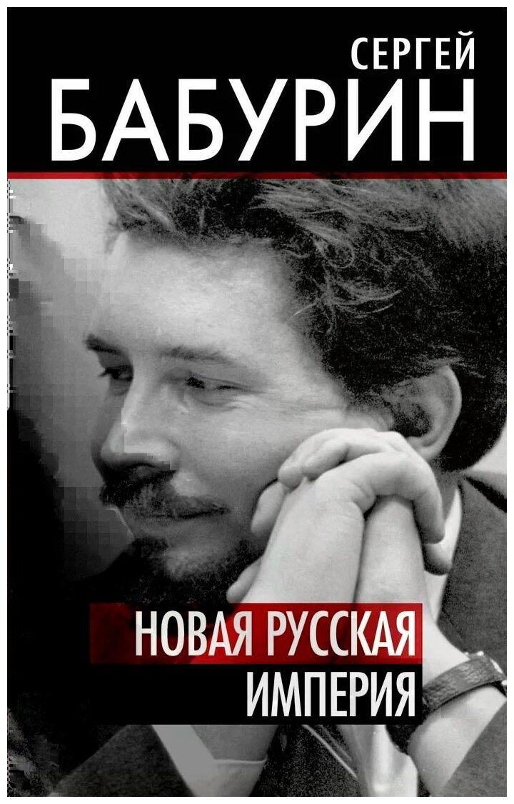 Доклад по теме Бабурин Сергей Николаевич
