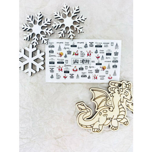 Слайдер (водные наклейки) для дизайна ногтей FN021 новый ГОД слова 2024