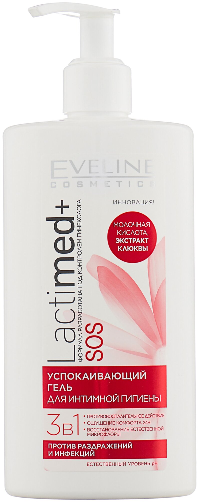 Eveline Cosmetics Успокаивающий гель для интимной гигиены LACTIMED+ 3в1 SOS