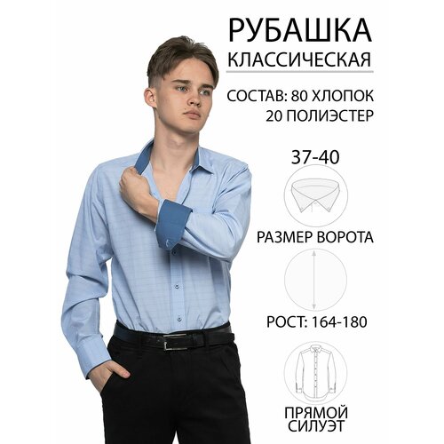 фото Рубашка imperator, размер 39 ворот/170-176, голубой