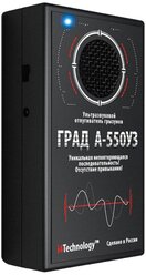 Ультразвуковой отпугиватель Град А-550УЗ (550 кв.м.)