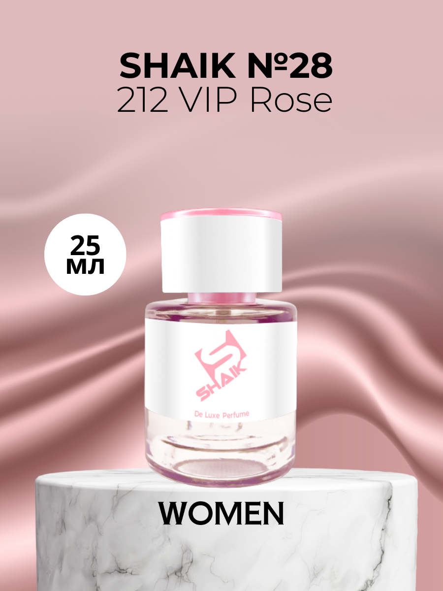 Парфюмерная вода №28 212 VIP Rose Вип Роуз 25мл