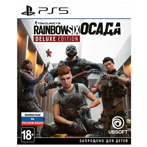 набор rainbow six осада комплект 2 игра xbox футболка l Игра Tom Clancy's Rainbow Six: Siege. Deluxe Edition Deluxe Edition для PlayStation 5