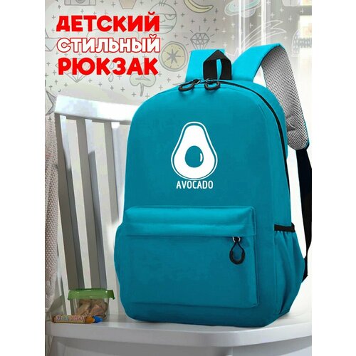 Школьный голубой рюкзак с синим ТТР принтом авокадо - 504
