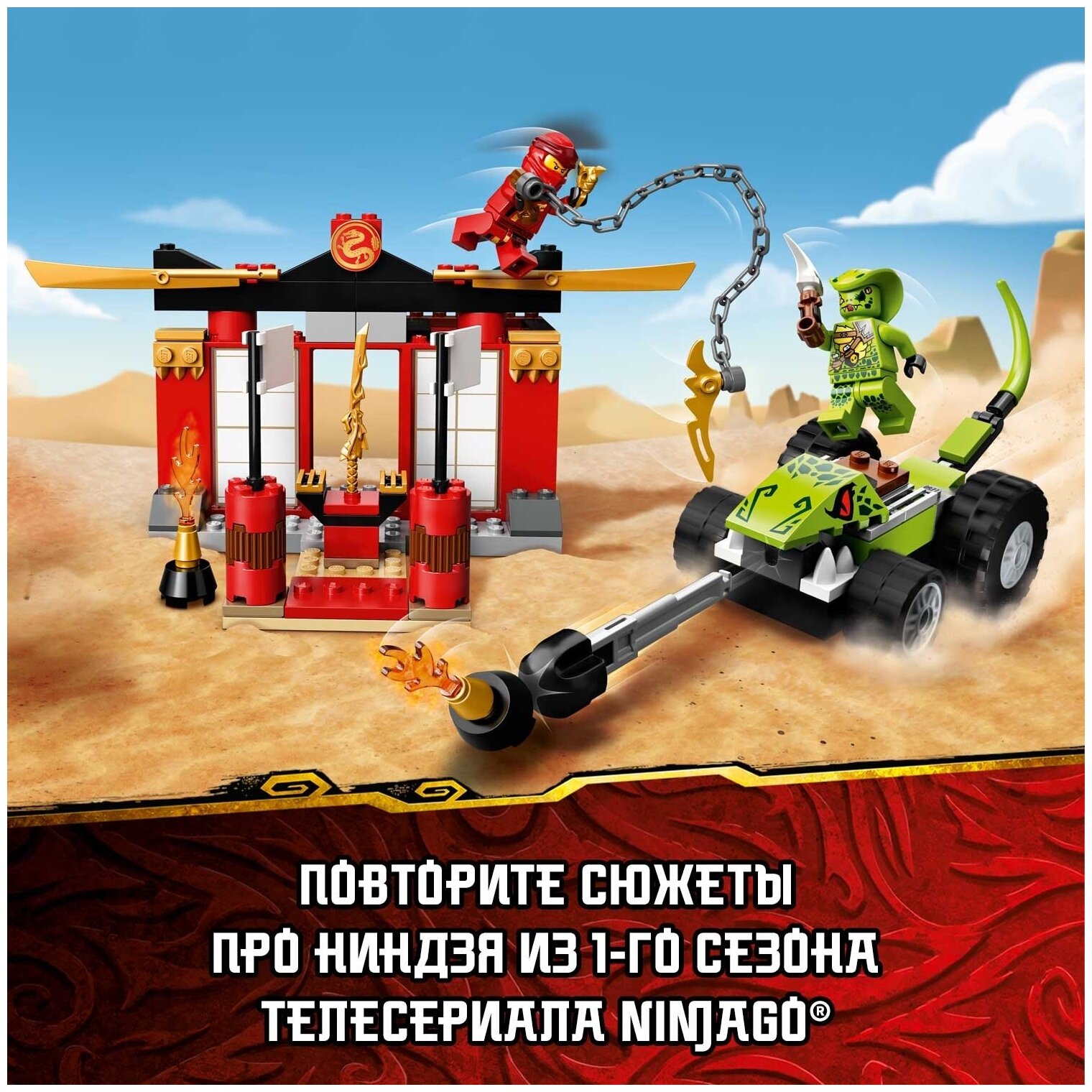 Конструктор LEGO Ninjago Бой на штормовом истребителе, 165 деталей (71703) - фото №7