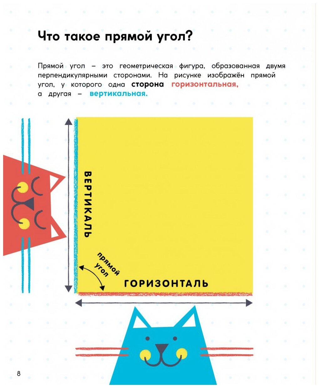 Квадраты, ромбы и другие четырёхугольники - фото №4