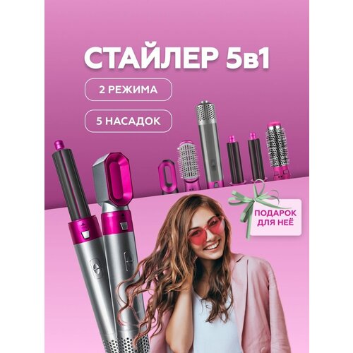 Мультистайлер для завивки волос 249000₽