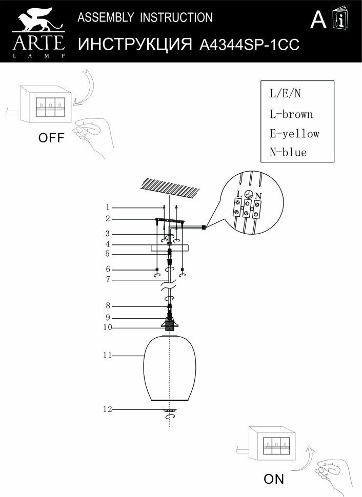 Светильник Arte Lamp PROPUS A4344SP-1CC - фотография № 14