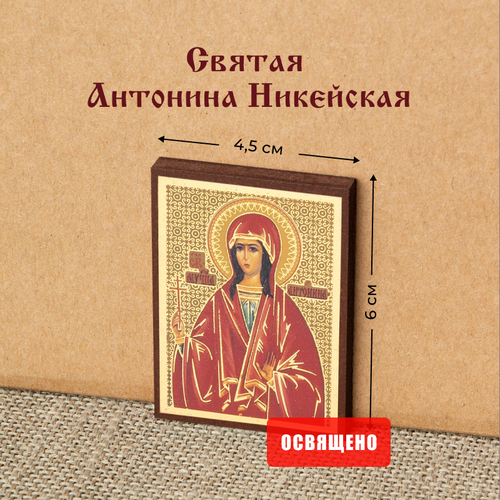 Икона Святая Антонина Никейская на МДФ 4х6