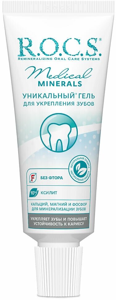 Набор R.O.C.S. для чувствительных зубов Sensitive Repair & Whitening: зубная паста 64 г + реминерализующий гель 25 г