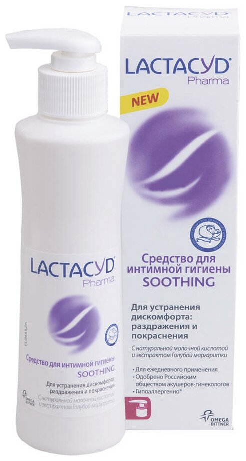 Lactacyd средство для интимной гигиены Pharma Soothing