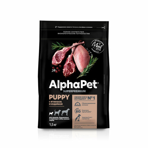 AlphaPet Superpremium сухой корм для щенков, беременных и кормящих собак мелких пород Ягненок и индейка
